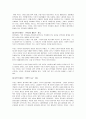 이면우 교수의 신창조론을 읽고 8페이지