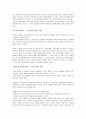 이면우 교수의 신창조론을 읽고 9페이지