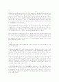 회사법:회사 2페이지