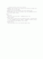 형법:착오 2페이지