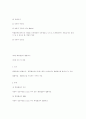 행정법정리 44페이지