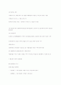 행정법정리 52페이지