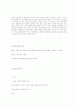행정법정리 77페이지