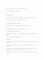 행정법정리 80페이지