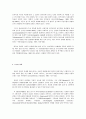경제적 측면에 입각한 관광관련 레포트... 6페이지