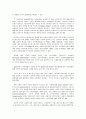 경제적 측면에 입각한 관광관련 레포트... 11페이지