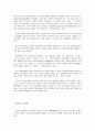 경제적 측면에 입각한 관광관련 레포트... 17페이지