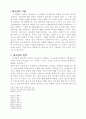 솔로몬과 사독 2페이지