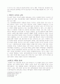솔로몬과 사독 3페이지