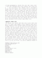 솔로몬과 사독 4페이지