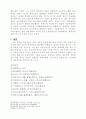 솔로몬과 사독 5페이지