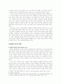 창조(환경)신학 2페이지