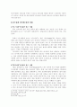 창조(환경)신학 6페이지