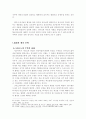 창조(환경)신학 7페이지
