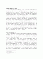 창조(환경)신학 8페이지
