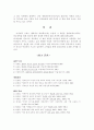 창조(환경)신학 9페이지