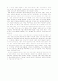 희년의 성서적 의미 4페이지