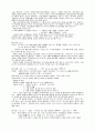 사사기의 구성 4페이지