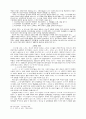 사사기의 구성 7페이지