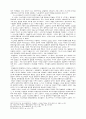 사사기의 구성 16페이지