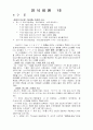 삼단 양식 구조체 1페이지