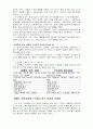 삼단 양식 구조체 2페이지