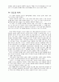 삼단 양식 구조체 4페이지