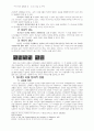 정경적 접근 - 역대기 8페이지