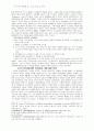 정경적 접근 - 역대기 9페이지