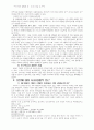 정경적 접근 - 역대기 10페이지