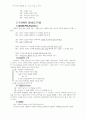 정경적 접근 - 역대기 12페이지