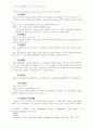 정경적 접근 - 역대기 13페이지