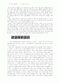 정경적 접근 - 역대기 14페이지