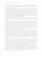 정경적 접근 - 역대기 15페이지