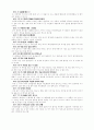 누가복음 연구 10페이지