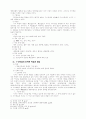 누가복음의 신학적 특징 2페이지
