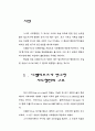 마틴 디벨리우스 3페이지
