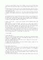 [인문과학] 하나님의 의 사상 2페이지