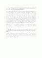 캐릭터 비즈니스, 감성체험을 팔아라 5페이지