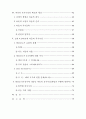 바울의 유대 묵시사상 연구 4페이지