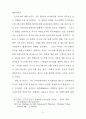 바울의 유대 묵시사상 연구 13페이지