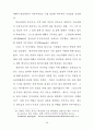 바울의 유대 묵시사상 연구 25페이지