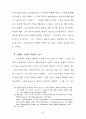바울의 유대 묵시사상 연구 47페이지
