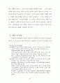 바울의 유대 묵시사상 연구 50페이지