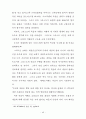 바울의 유대 묵시사상 연구 53페이지