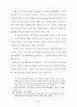 바울의 유대 묵시사상 연구 67페이지