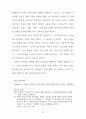 바울의 유대 묵시사상 연구 72페이지