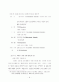 바울의 유대 묵시사상 연구 74페이지