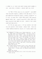 바울의 유대 묵시사상 연구 75페이지