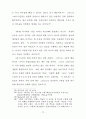 바울의 유대 묵시사상 연구 77페이지